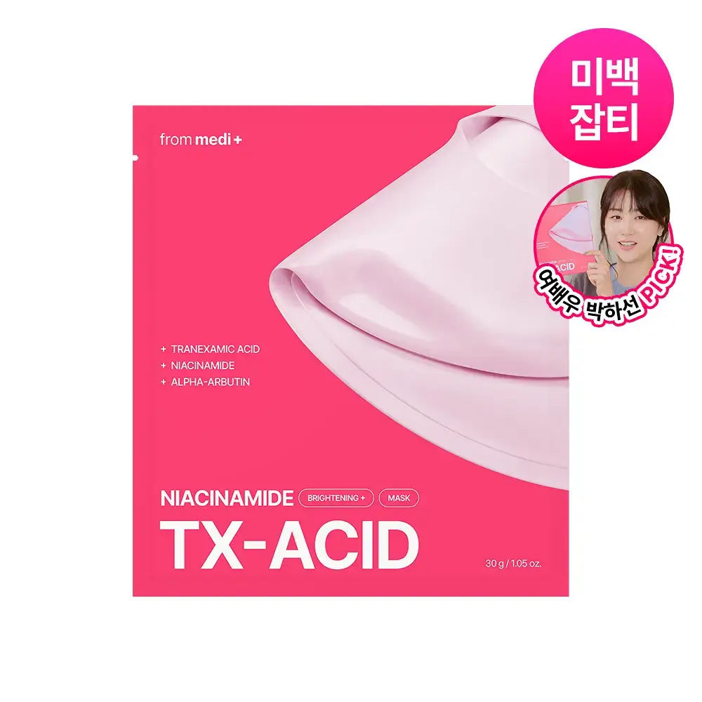 [박하선 PICK] 프롬메디 TXA 나이아신아마이드 브라이트닝 마스크 [1매/4매]